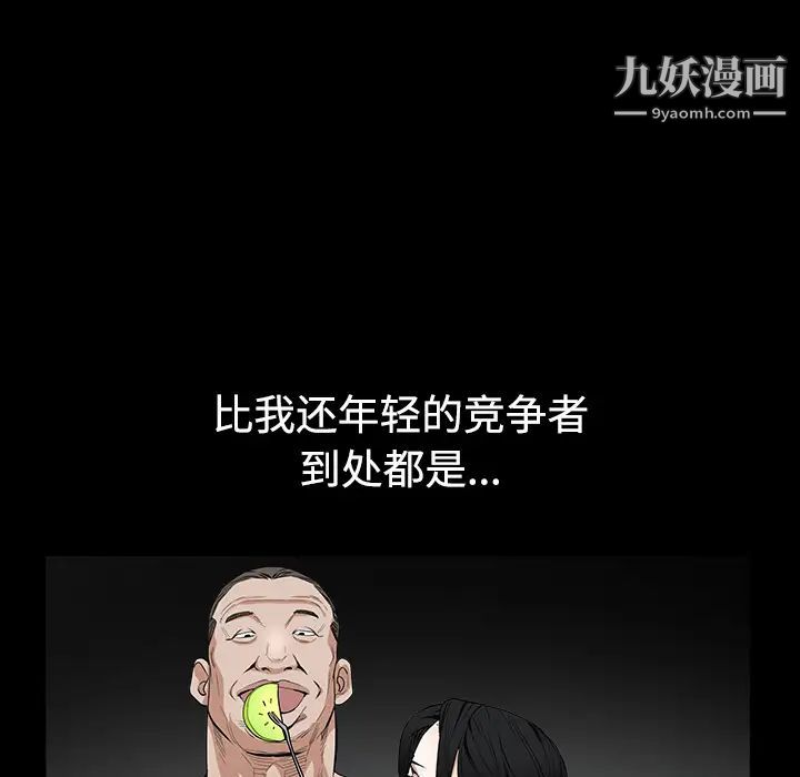 枷锁第35话