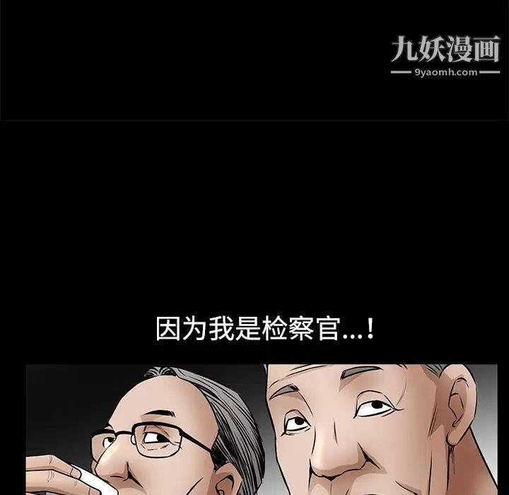 枷锁第35话