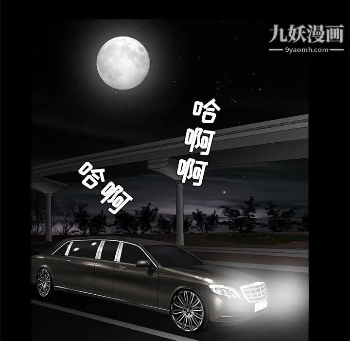 枷锁第35话