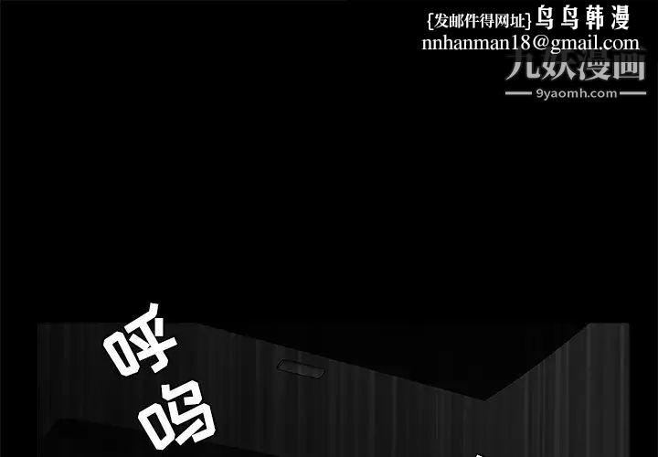 枷锁第36话