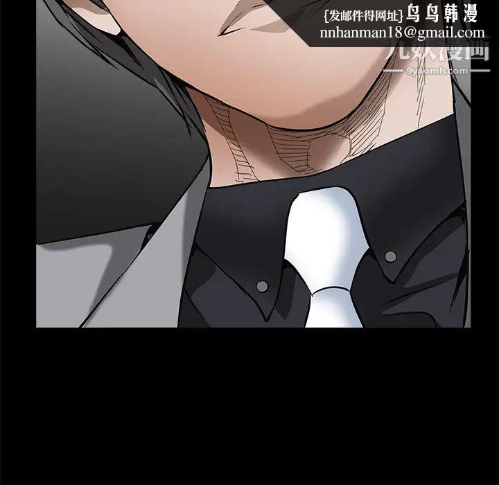 枷锁第36话