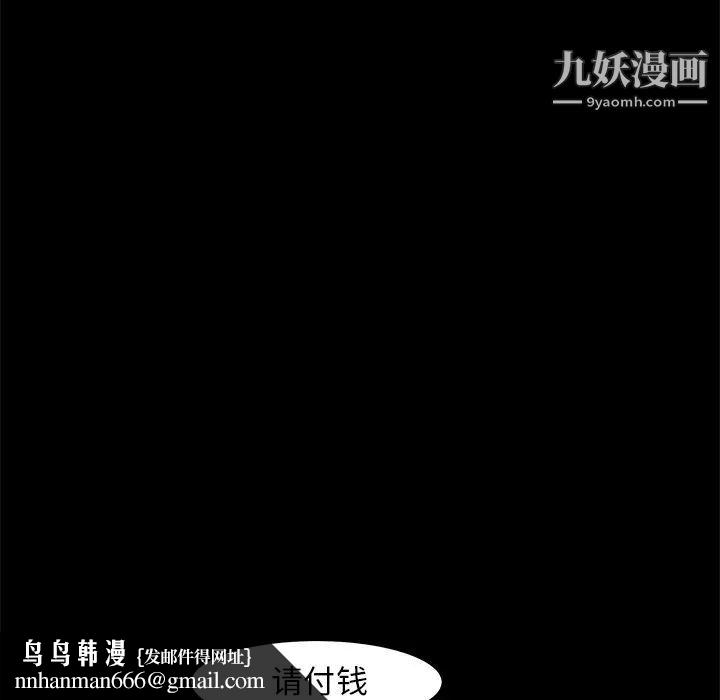 枷锁第36话