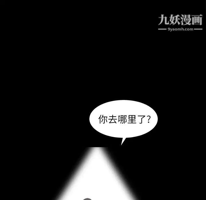 枷锁第36话