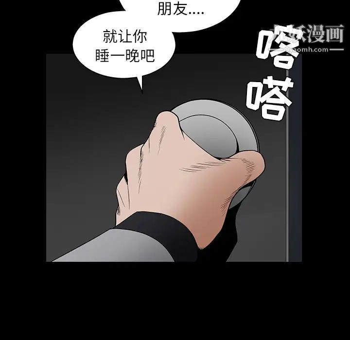 枷锁第36话