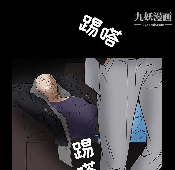 枷锁第36话