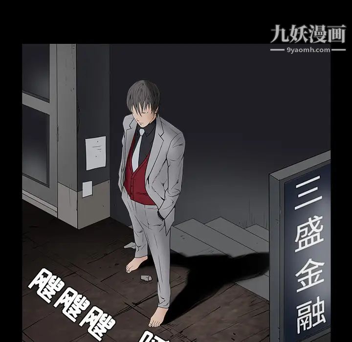 枷锁第36话