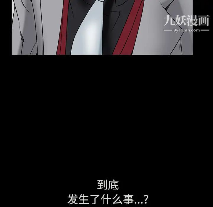 枷锁第36话