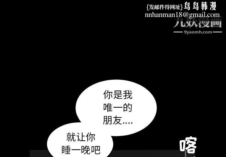 枷锁第37话