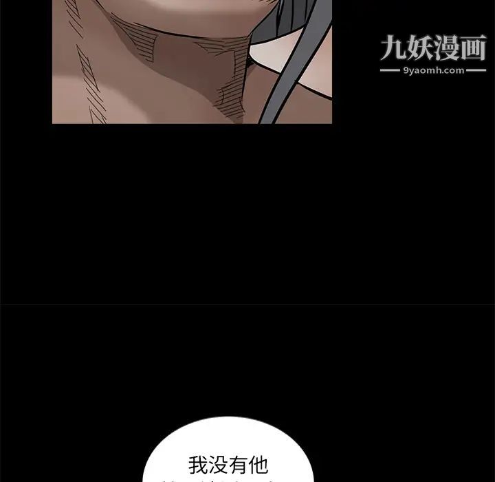 枷锁第37话