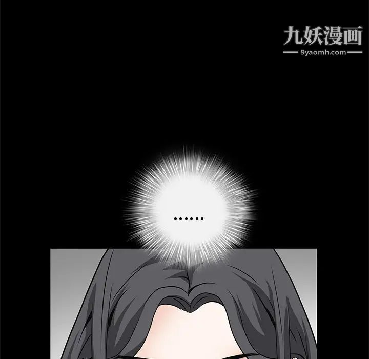 枷锁第37话