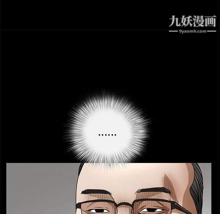 枷锁第37话