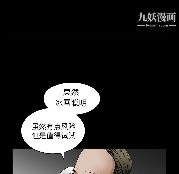 枷锁第37话