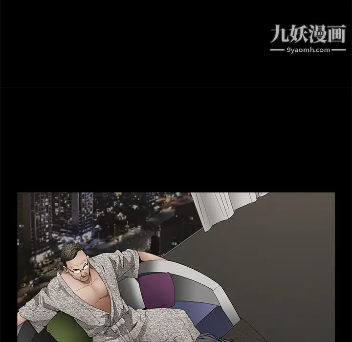 枷锁第37话