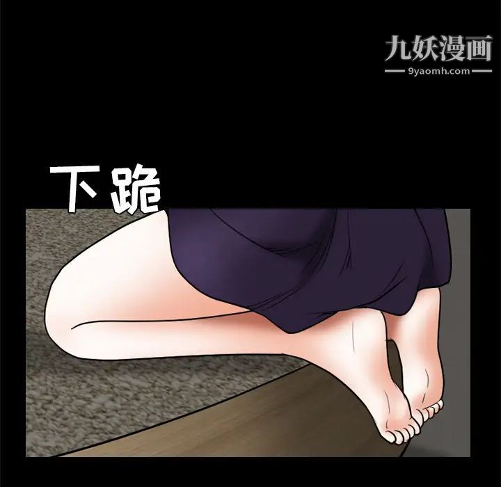 枷锁第37话