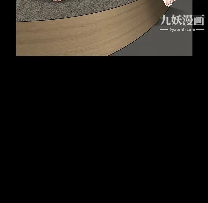 枷锁第37话