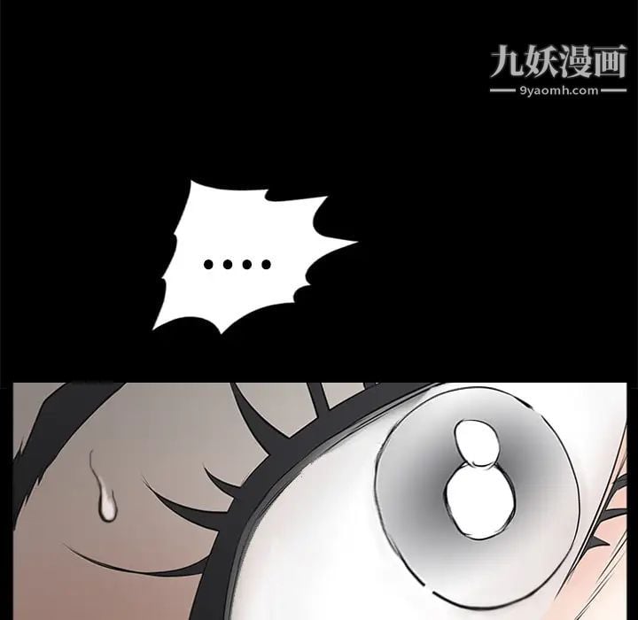 枷锁第38话