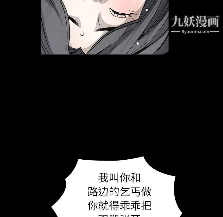 枷锁第38话