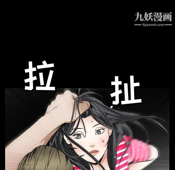 枷锁第38话