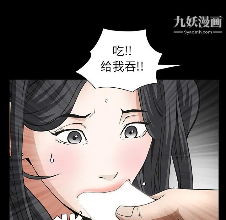 枷锁第38话