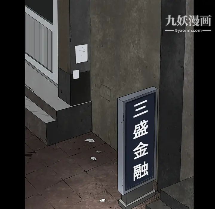 枷锁第38话