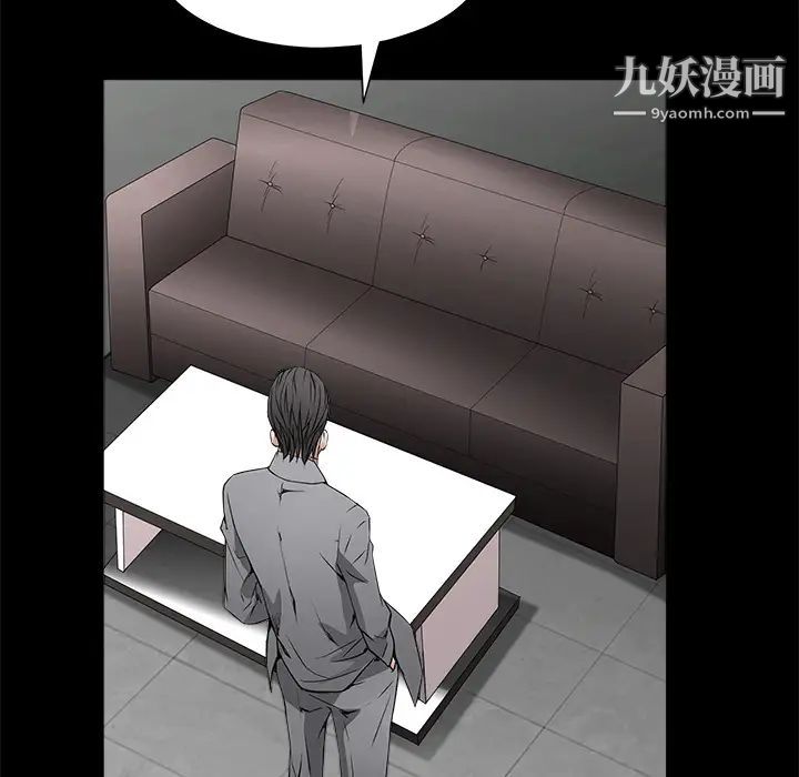 枷锁第38话
