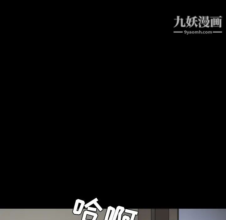 枷锁第38话