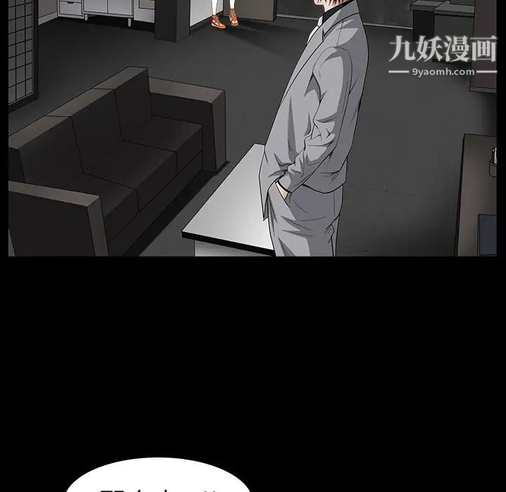 枷锁第38话