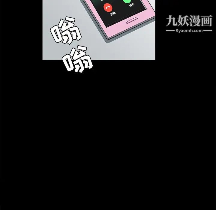 枷锁第38话