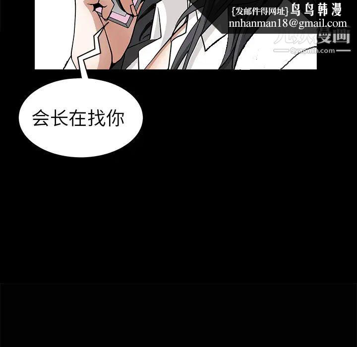 枷锁第38话