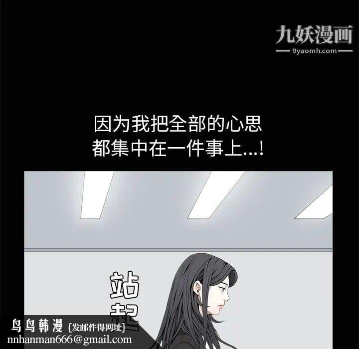 枷锁第38话