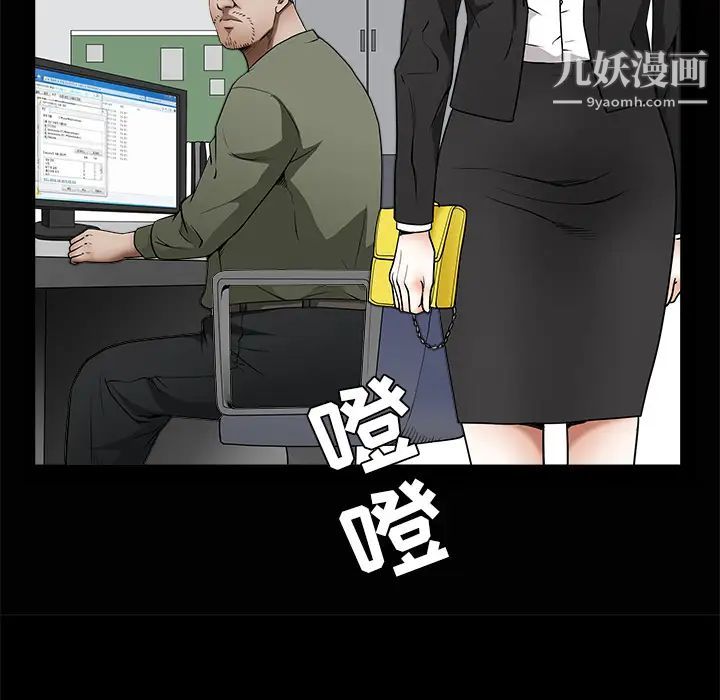 枷锁第38话