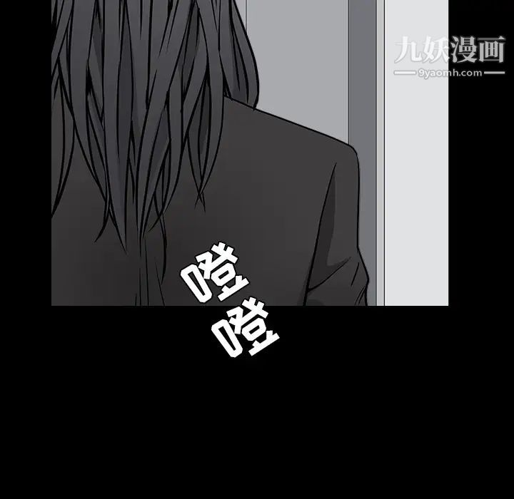 枷锁第38话