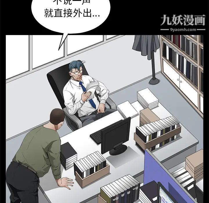 枷锁第38话
