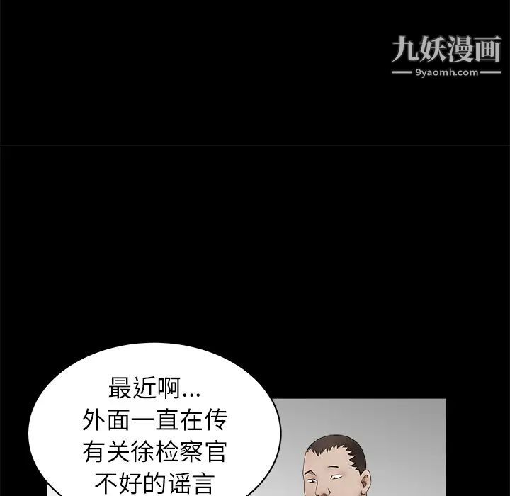 枷锁第38话