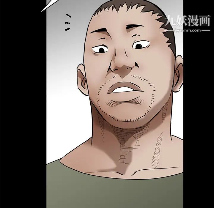枷锁第38话