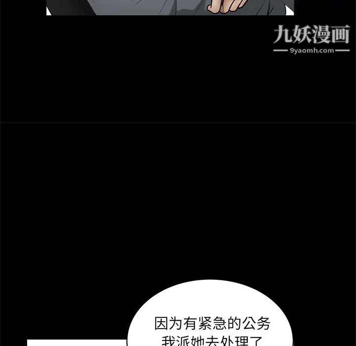 枷锁第38话