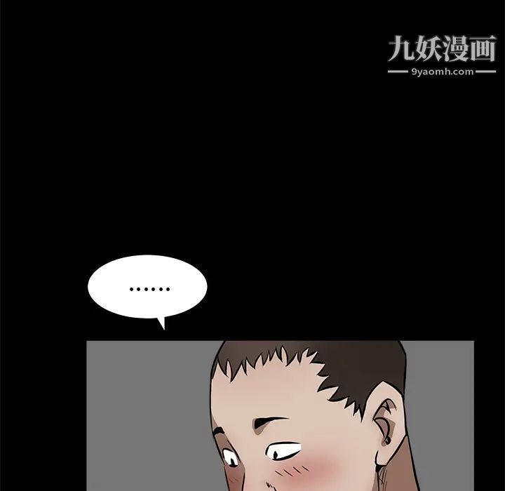 枷锁第38话