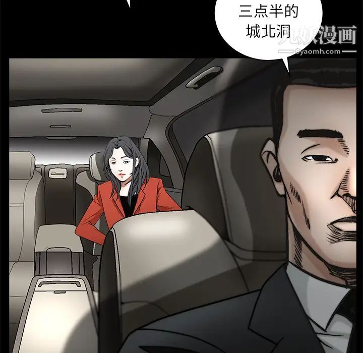 枷锁第38话