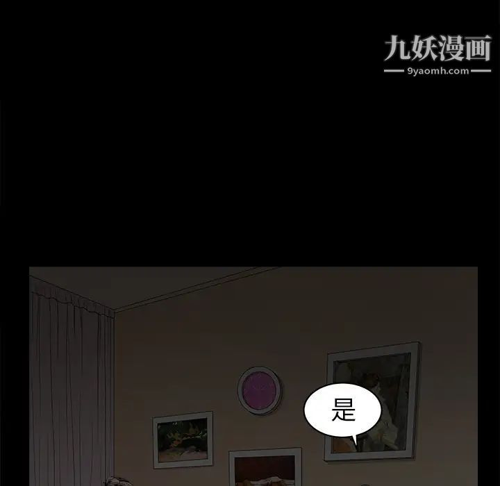 枷锁第38话