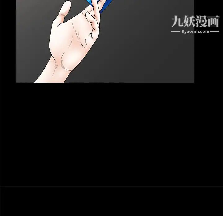 枷锁第38话