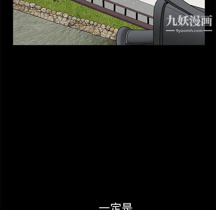 枷锁第38话