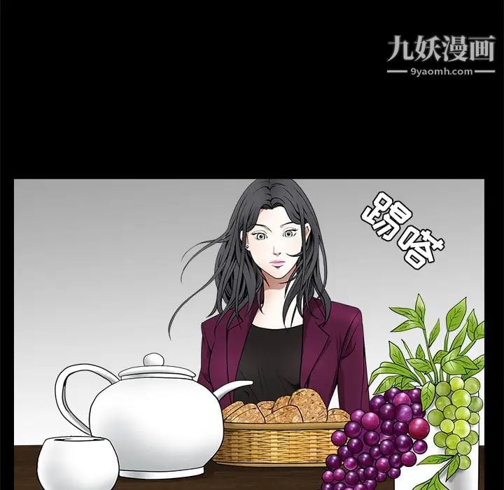 枷锁第38话
