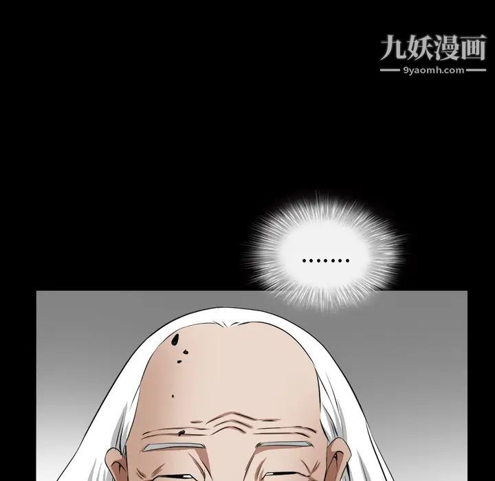 枷锁第38话
