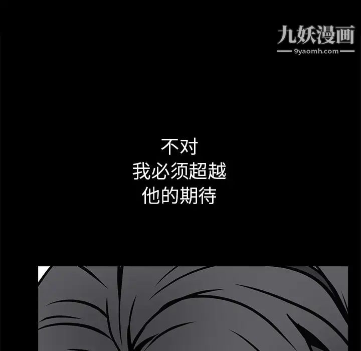 枷锁第38话