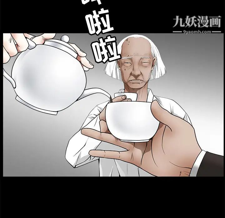 枷锁第39话