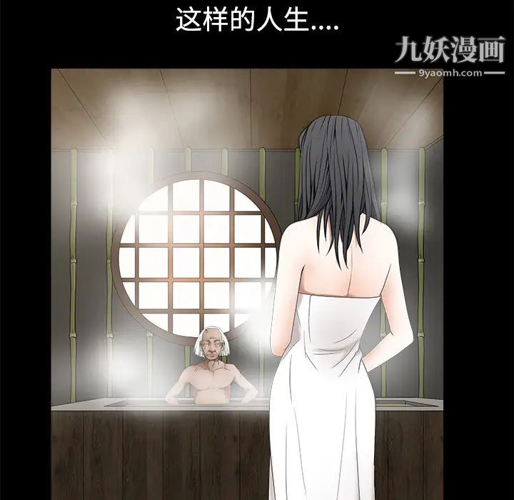 枷锁第39话