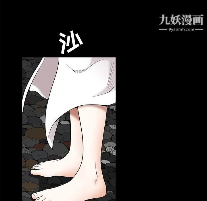 枷锁第39话