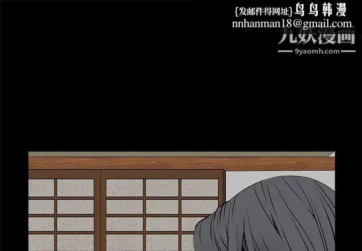 枷锁第40话