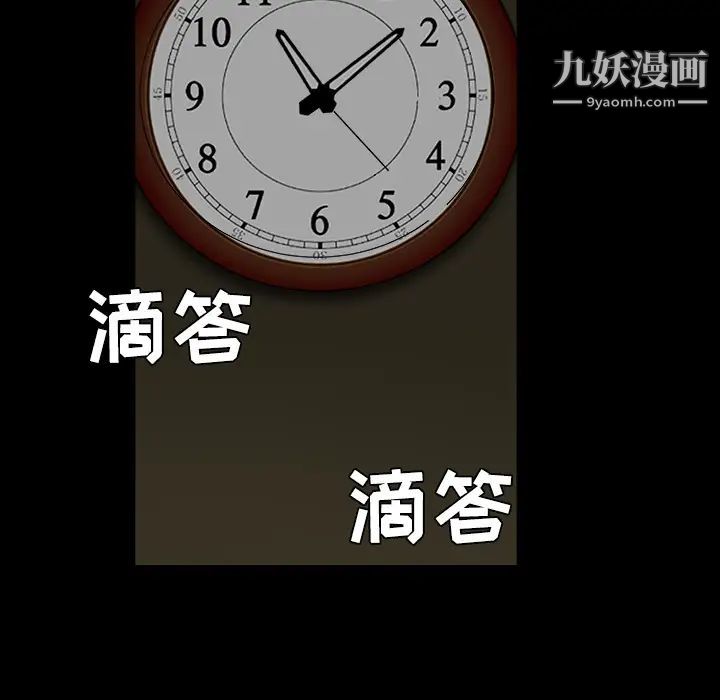 枷锁第40话