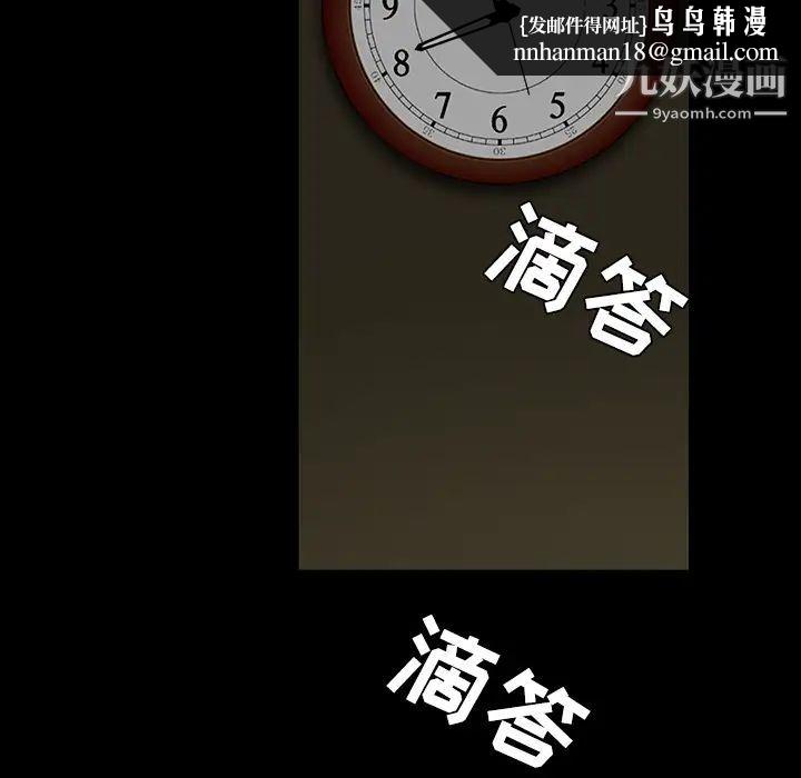 枷锁第40话